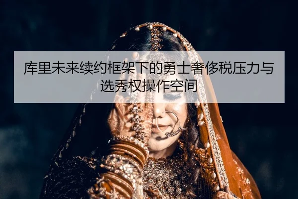 ku-li-wei-lai-xu-yue-kuang-jia-xia-de-yong-shi-she-chi-shui-ya-li-yu-xuan-xiu-quan-cao-zuo-kong-jian-2-112.jpg